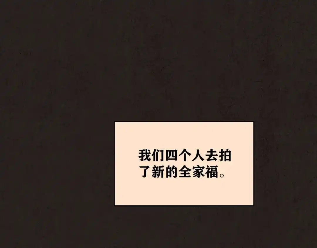 《人心惶惶》第16话 最后一首歌（下） 第875页
