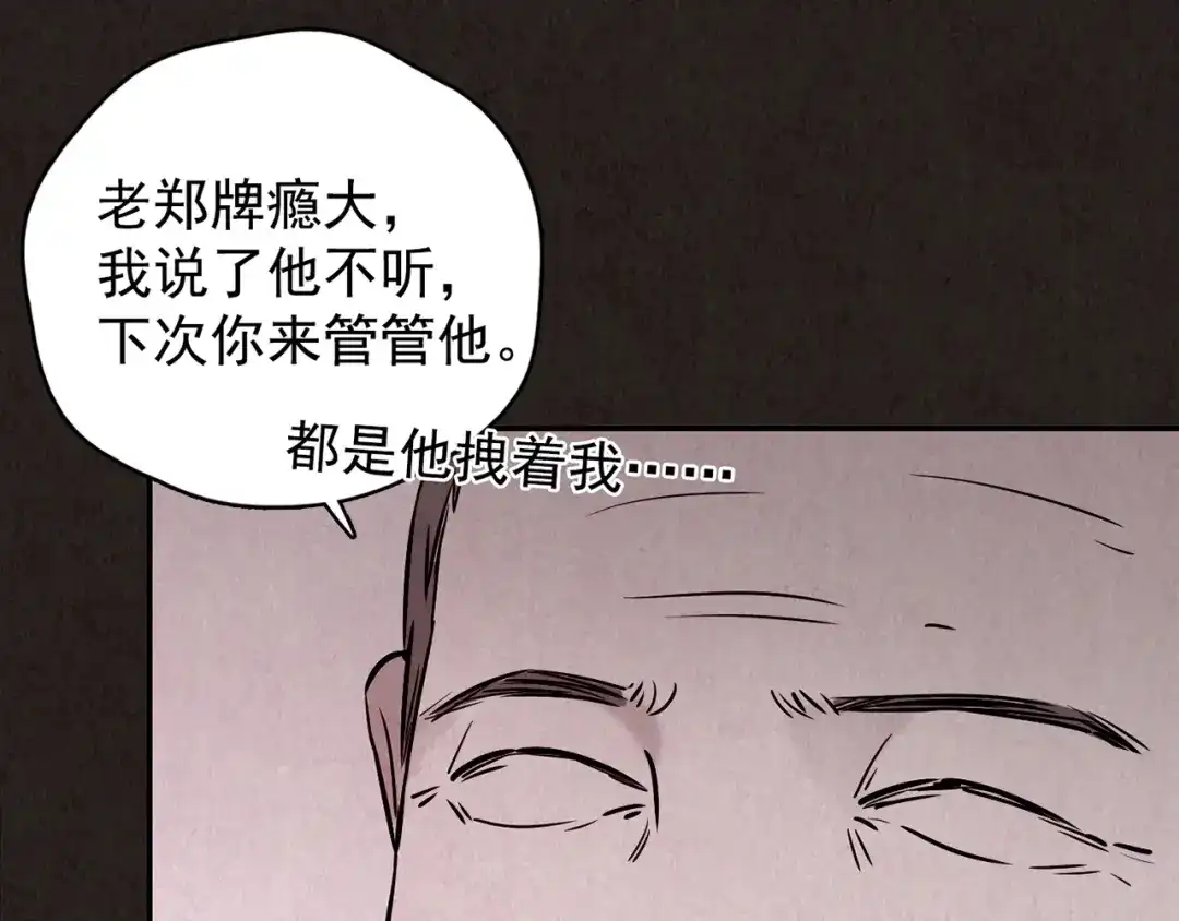 《人心惶惶》第16话 最后一首歌（下） 第692页