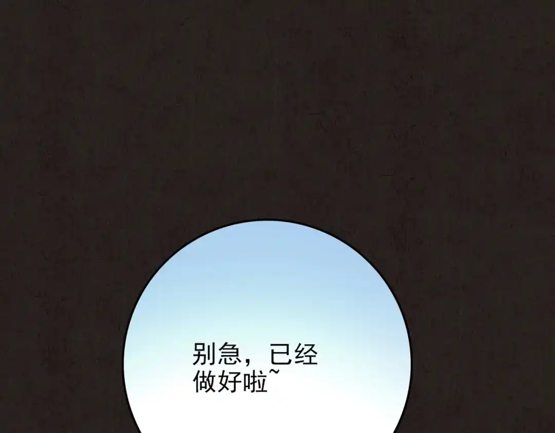 《人心惶惶》第17话 兔子 第61页