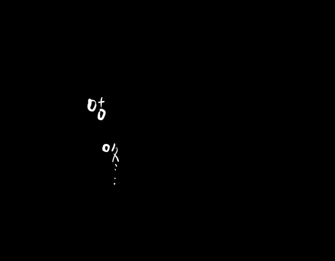 《人心惶惶》第17话 兔子 第7页