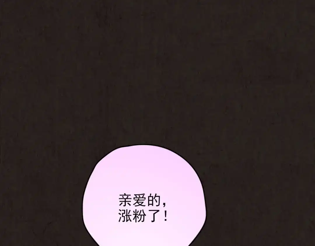 《人心惶惶》第17话 兔子 第144页