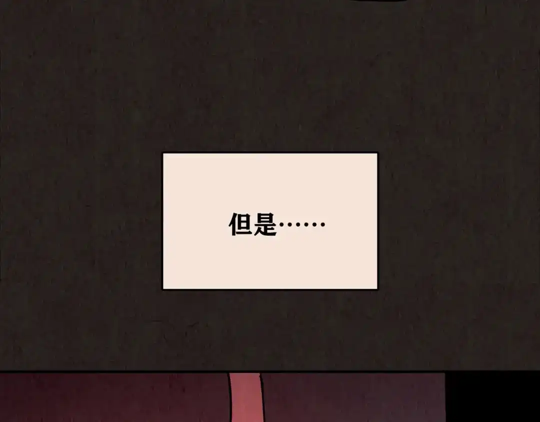 《人心惶惶》第17话 兔子 第88页