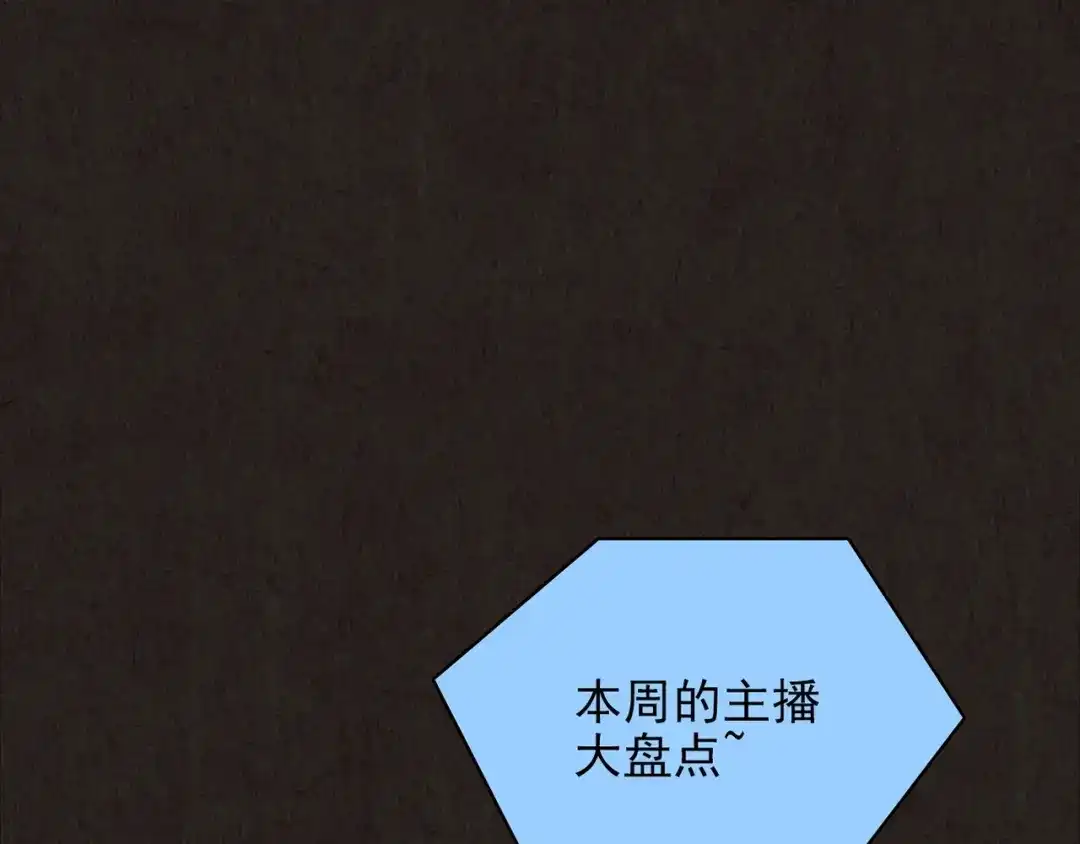 《人心惶惶》第17话 兔子 第559页
