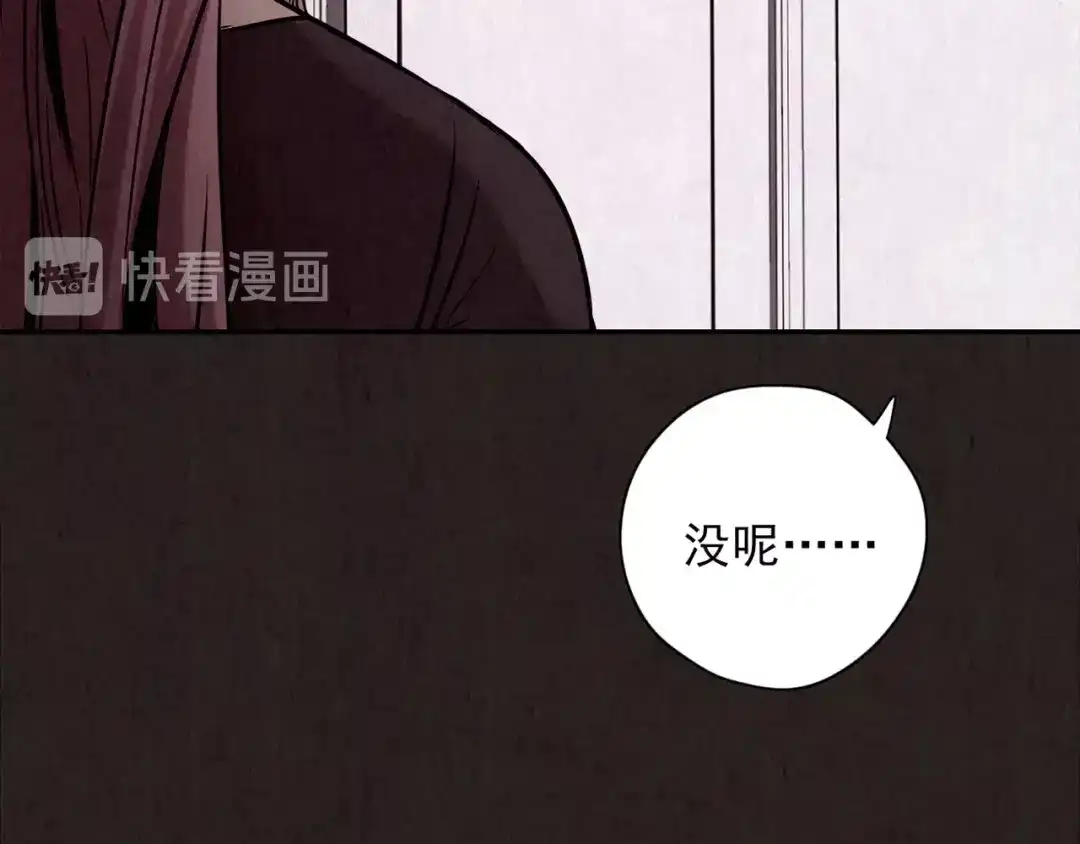《人心惶惶》第17话 兔子 第477页