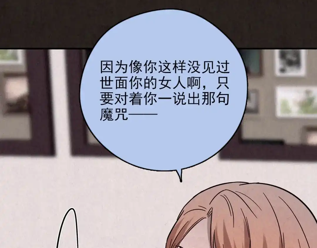 《人心惶惶》第17话 兔子 第596页