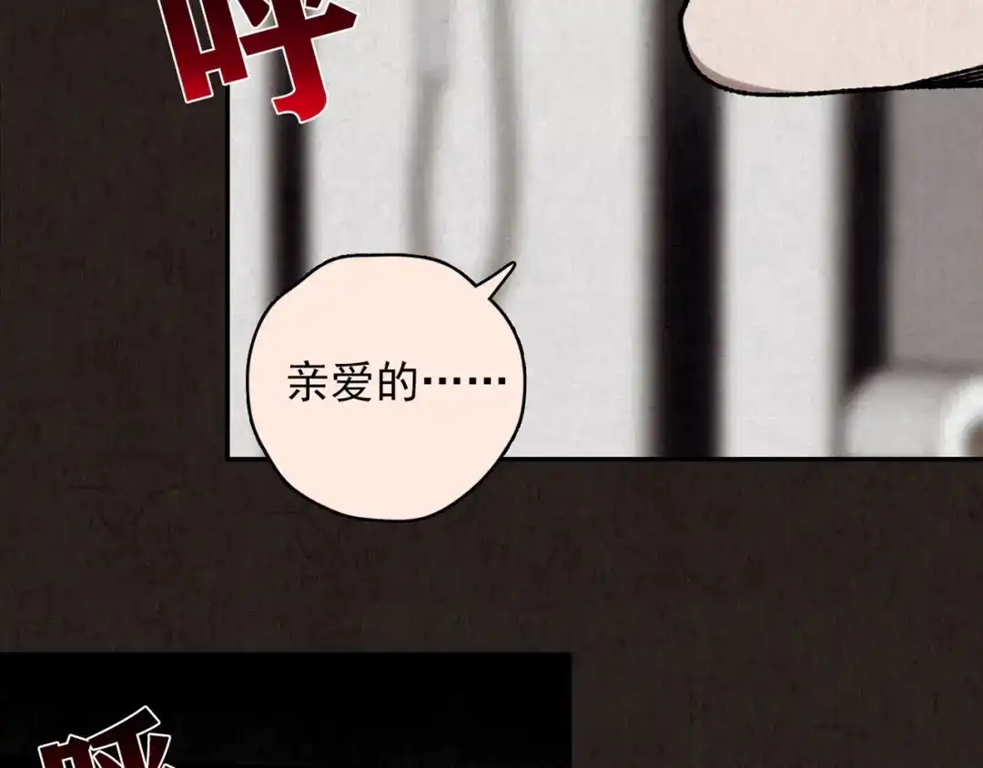 《人心惶惶》第17话 兔子 第371页