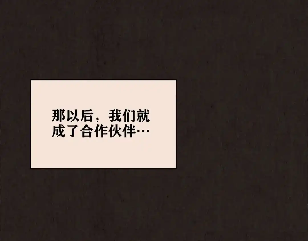 《人心惶惶》第17话 兔子 第271页
