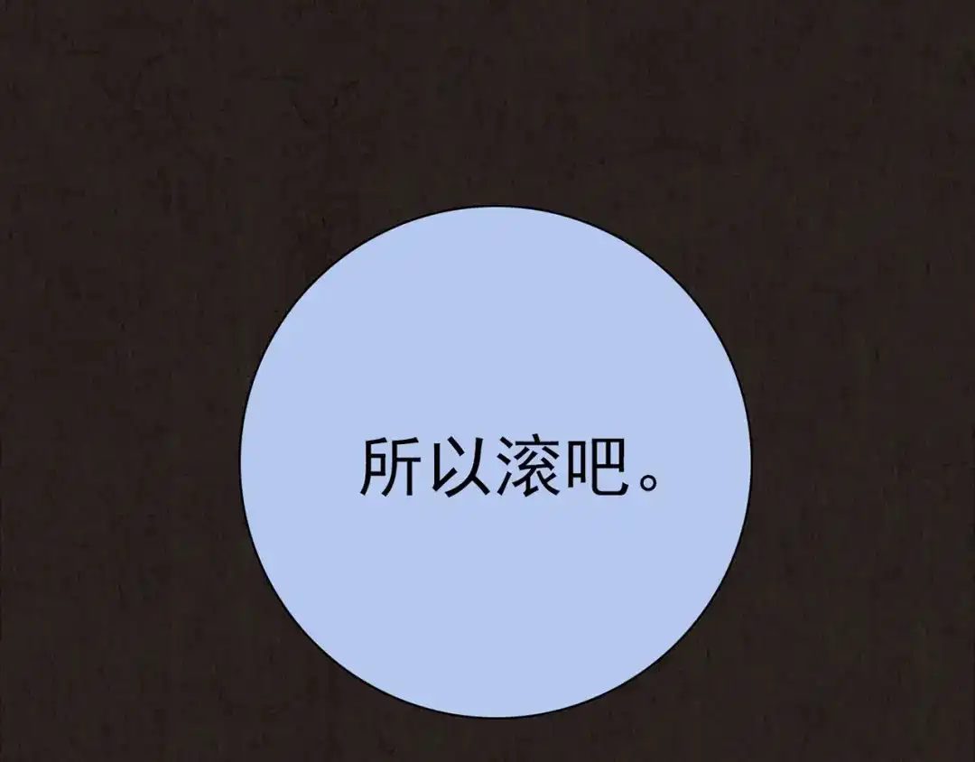 《人心惶惶》第17话 兔子 第603页