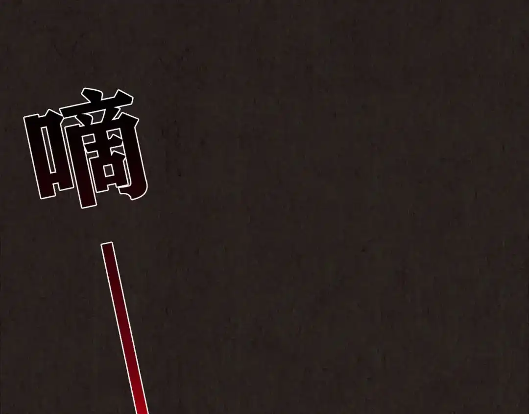 《人心惶惶》第17话 兔子 第430页