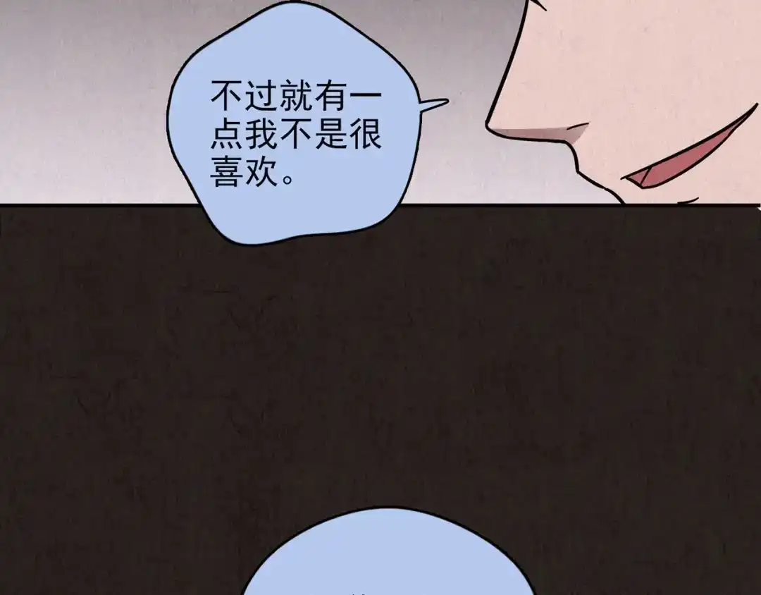 《人心惶惶》第17话 兔子 第599页