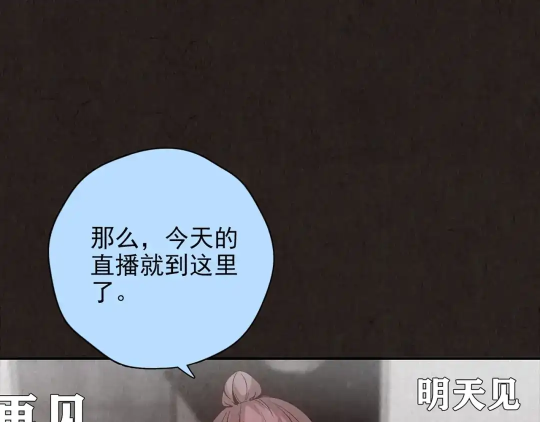 《人心惶惶》第17话 兔子 第466页