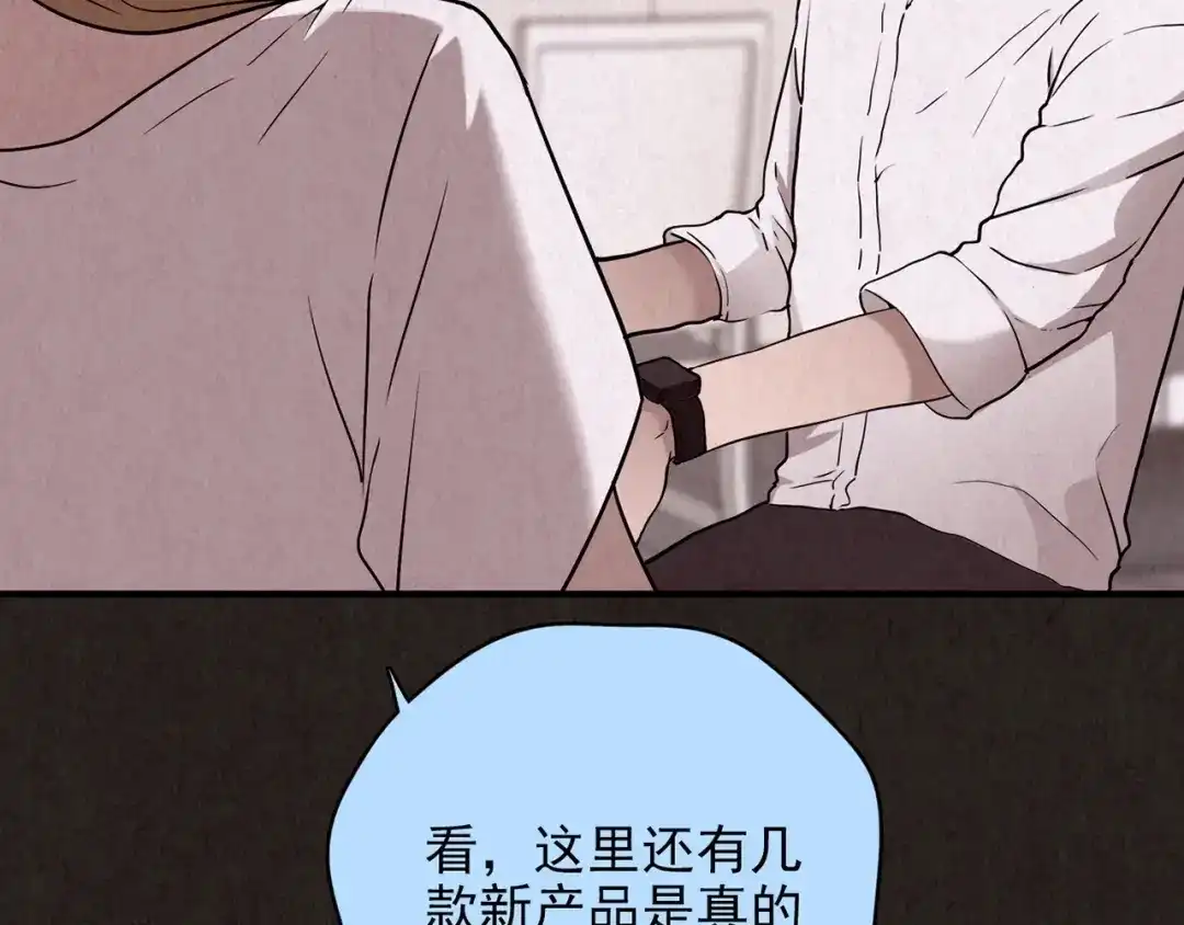 《人心惶惶》第17话 兔子 第286页