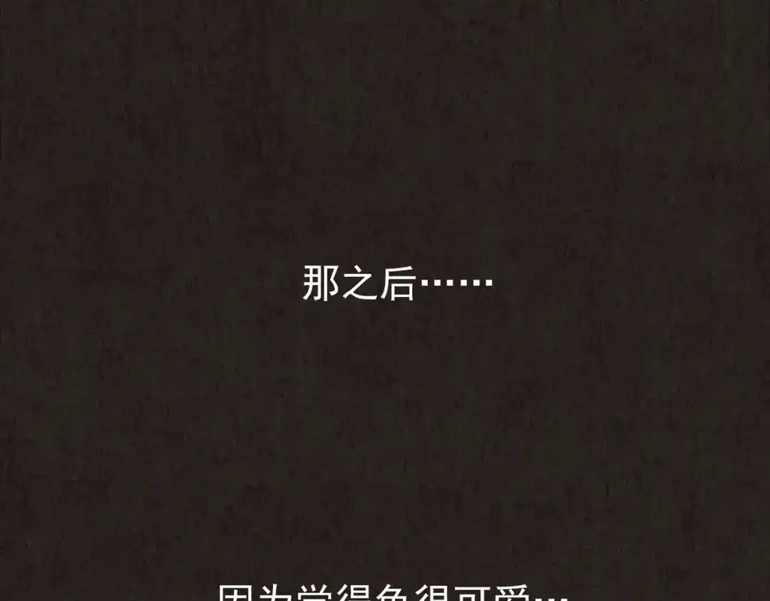 《人心惶惶》第17话 兔子 第696页