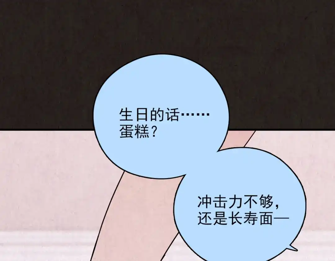 《人心惶惶》第17话 兔子 第159页