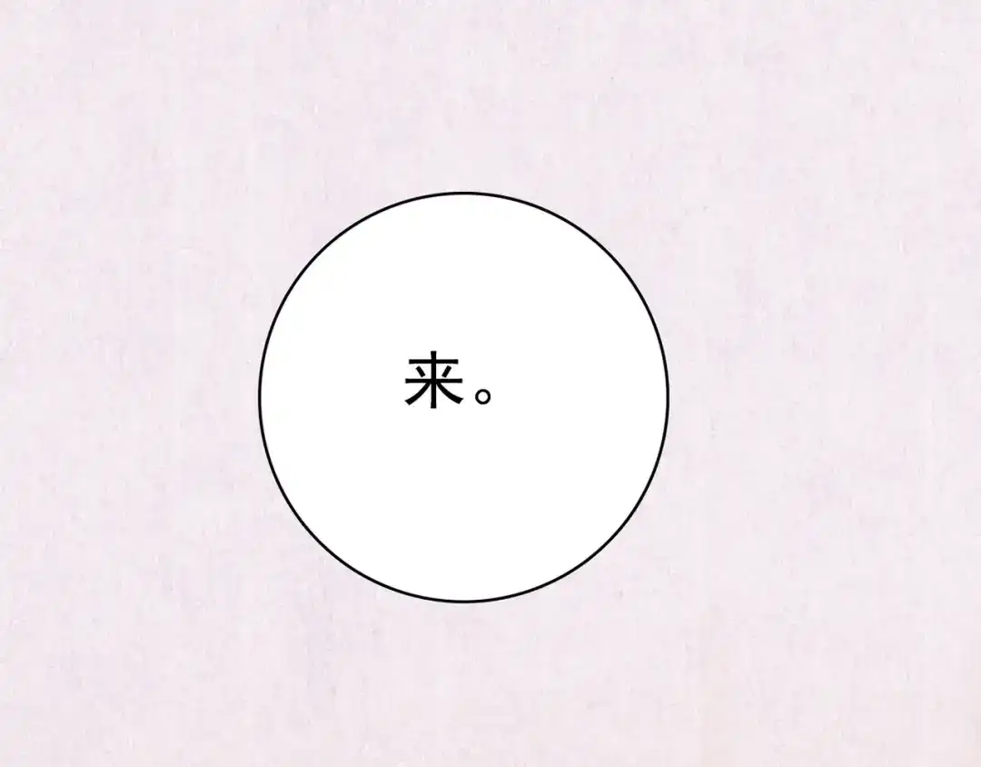 《人心惶惶》第17话 兔子 第298页