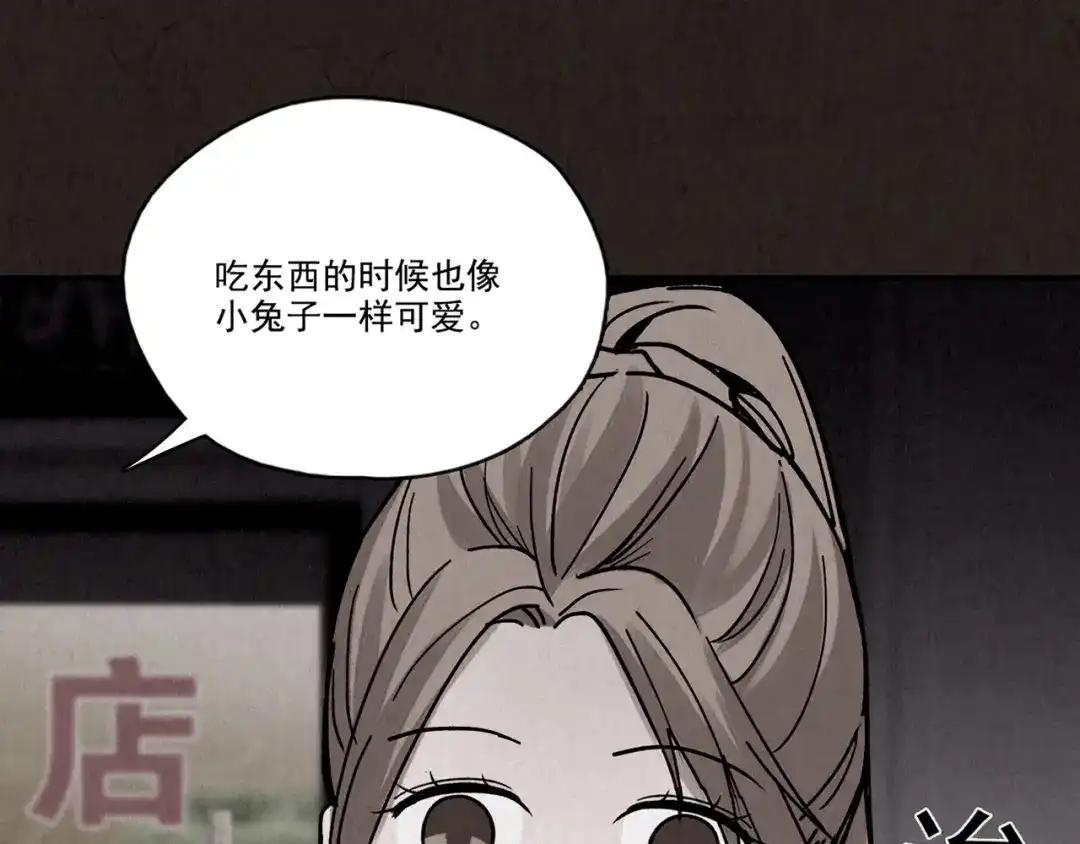 《人心惶惶》第17话 兔子 第236页