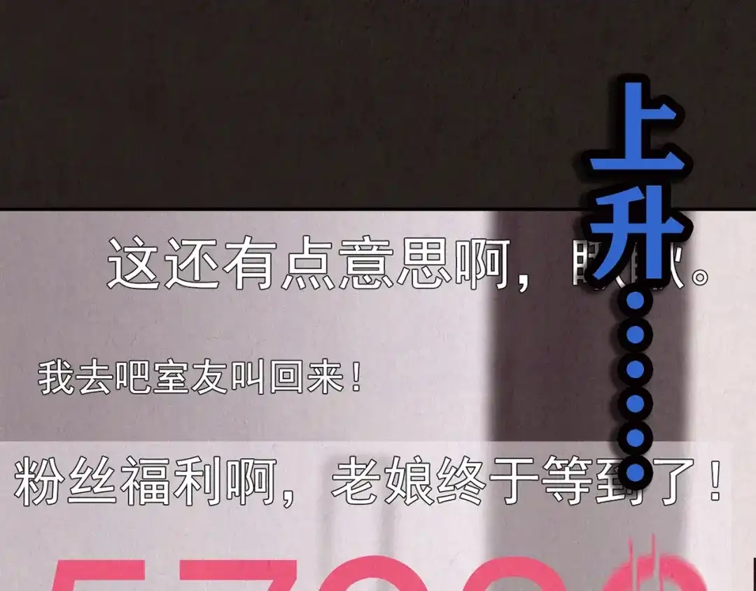 《人心惶惶》第17话 兔子 第112页