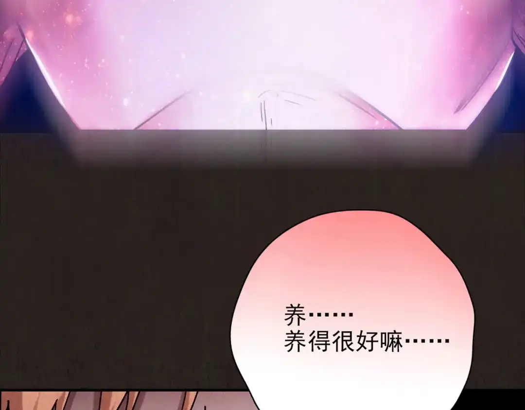 《人心惶惶》第17话 兔子 第648页
