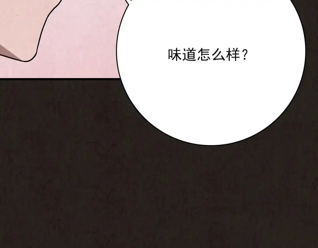 《人心惶惶》第17话 兔子 第302页