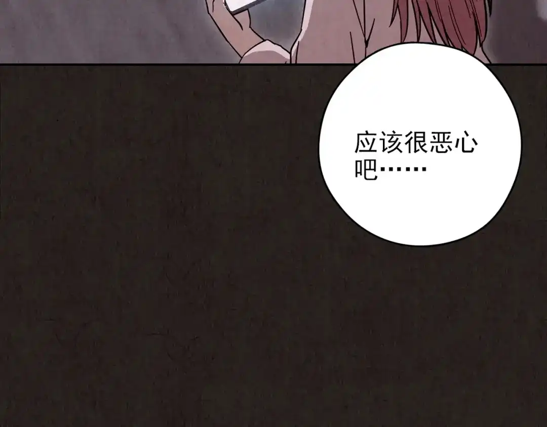 《人心惶惶》第17话 兔子 第499页