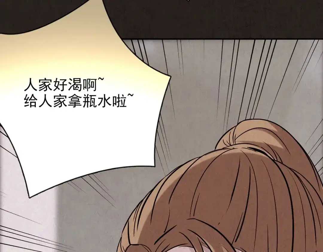 《人心惶惶》第17话 兔子 第108页