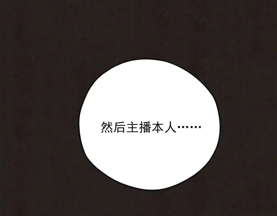 《人心惶惶》第17话 兔子 第349页