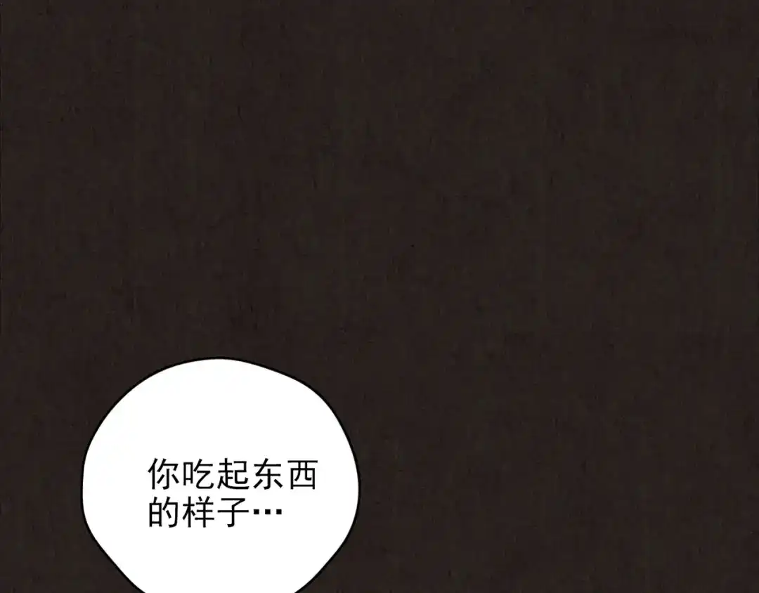 《人心惶惶》第17话 兔子 第265页