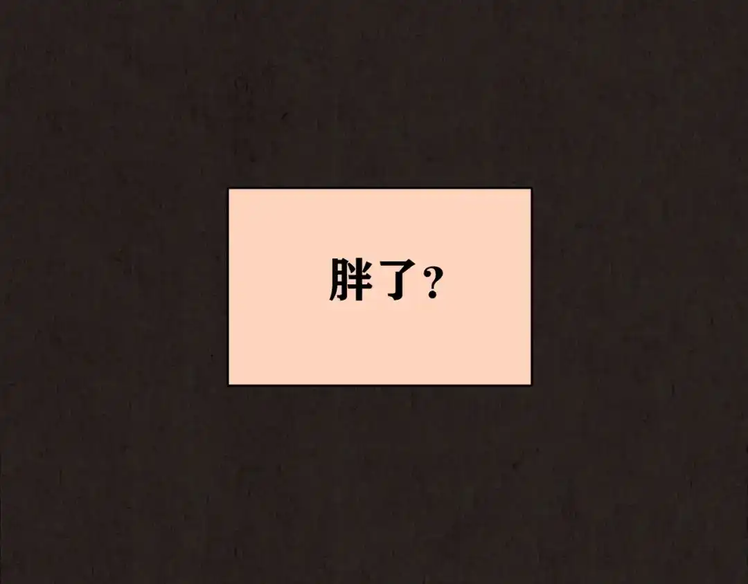 《人心惶惶》第17话 兔子 第340页
