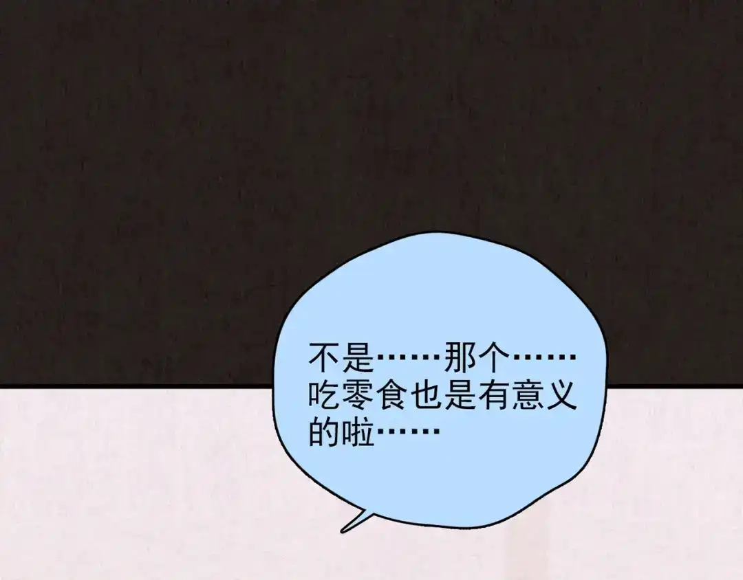 《人心惶惶》第17话 兔子 第284页