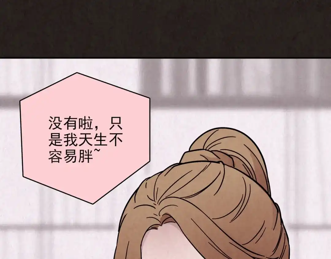 《人心惶惶》第17话 兔子 第490页
