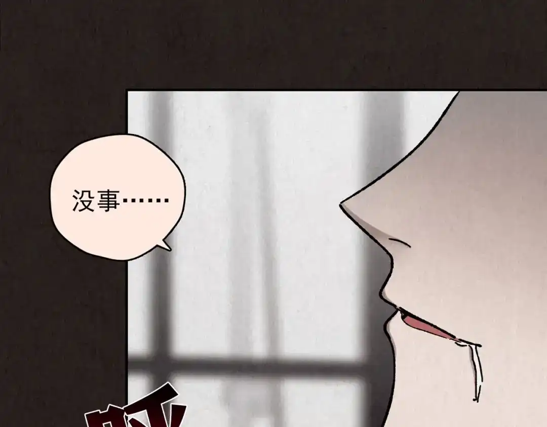 《人心惶惶》第17话 兔子 第370页