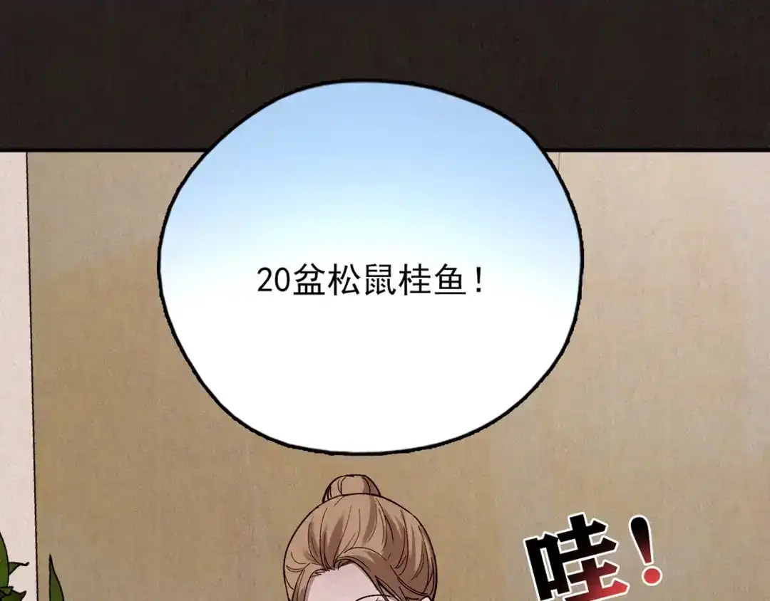 《人心惶惶》第17话 兔子 第65页