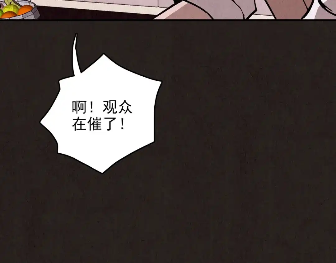 《人心惶惶》第17话 兔子 第60页