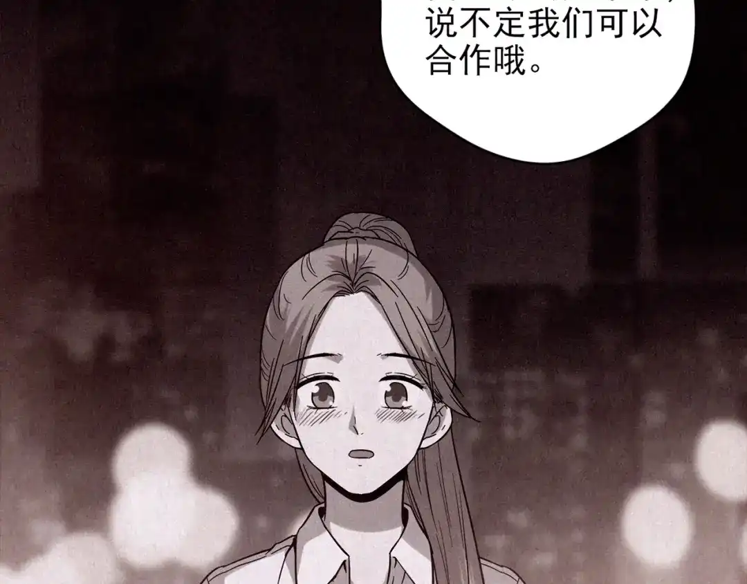 《人心惶惶》第17话 兔子 第269页