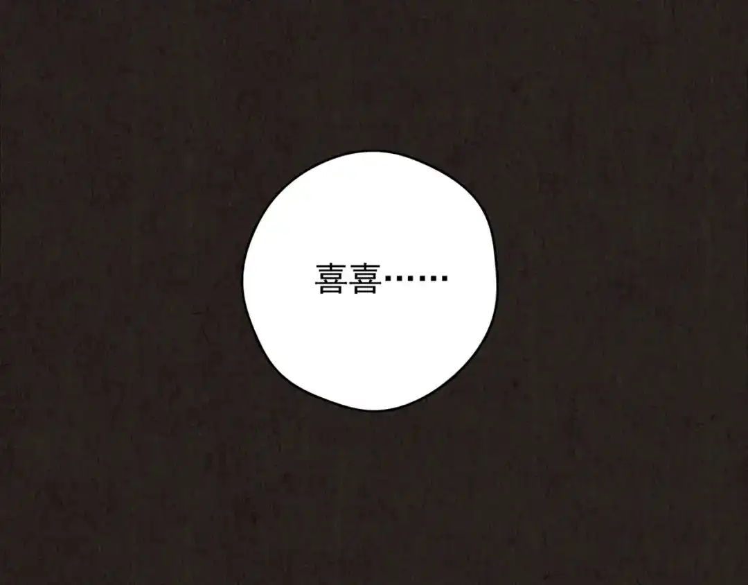 《人心惶惶》第17话 兔子 第393页