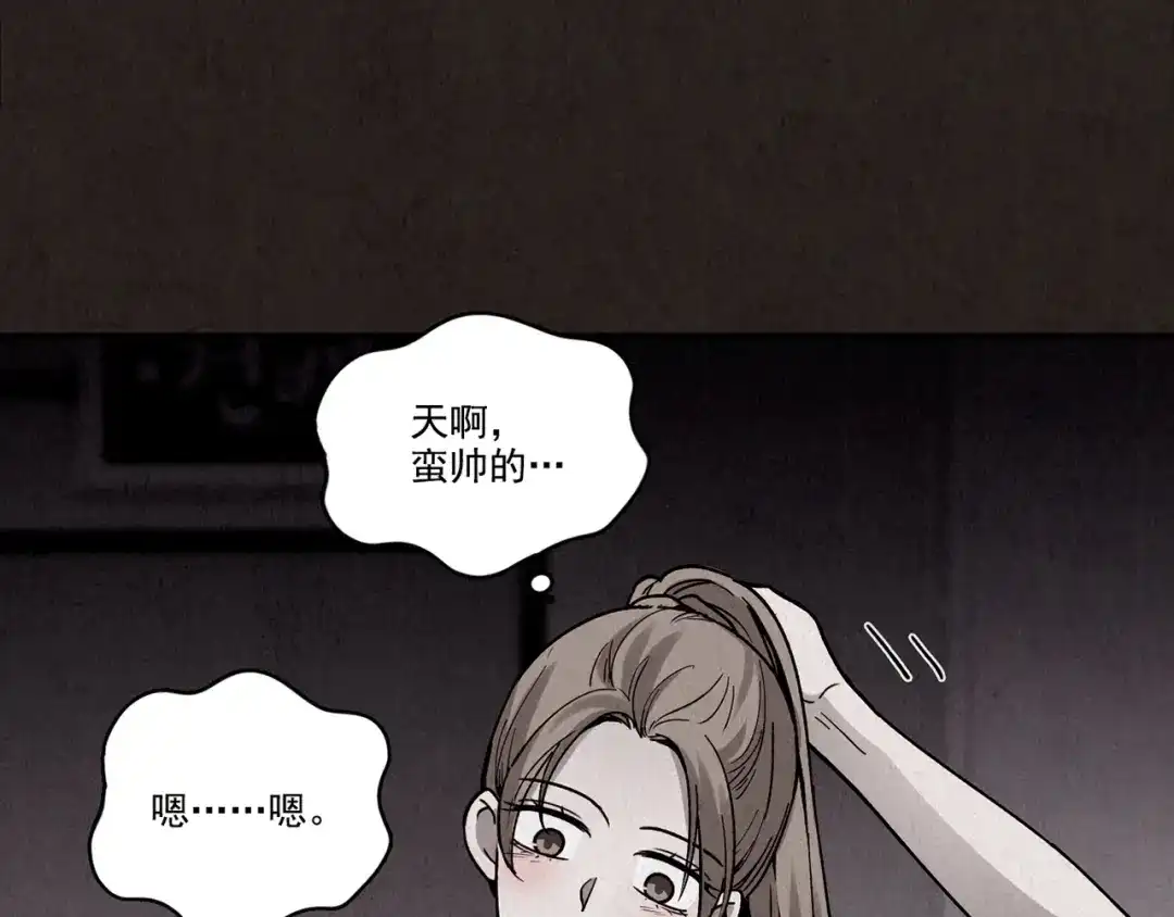 《人心惶惶》第17话 兔子 第220页
