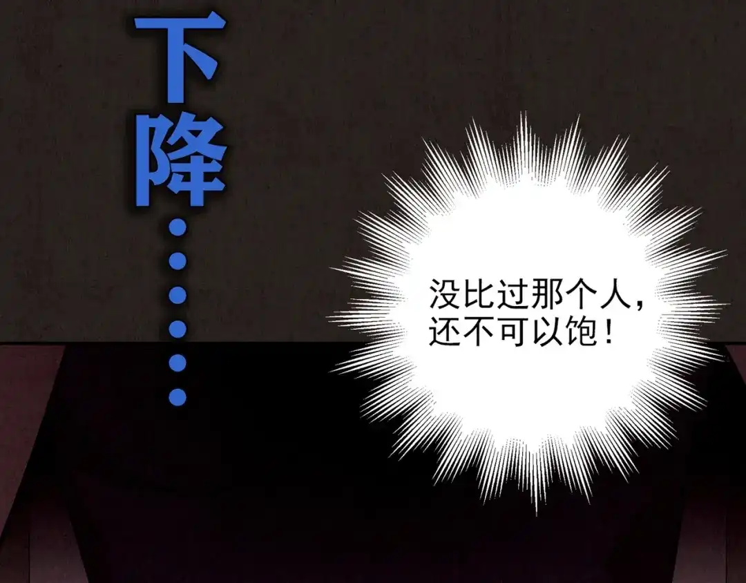 《人心惶惶》第17话 兔子 第103页