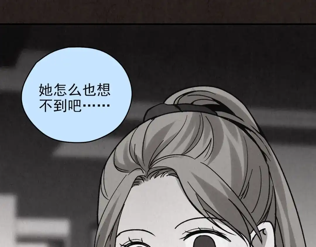 《人心惶惶》第17话 兔子 第516页