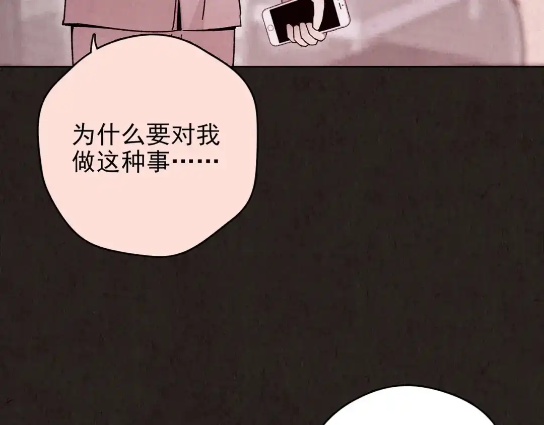 《人心惶惶》第17话 兔子 第570页