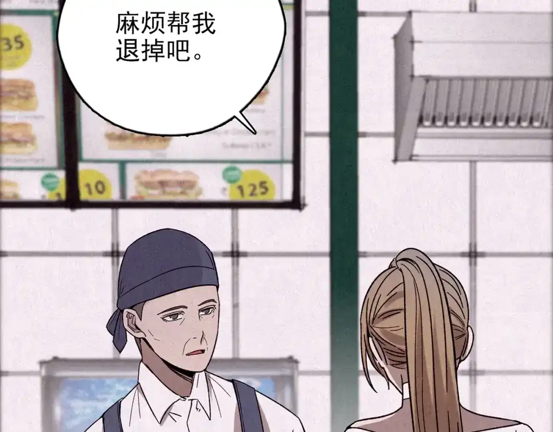 《人心惶惶》第17话 兔子 第671页