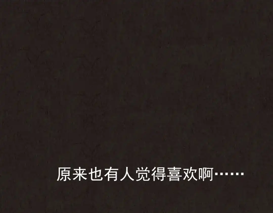 《人心惶惶》第17话 兔子 第699页