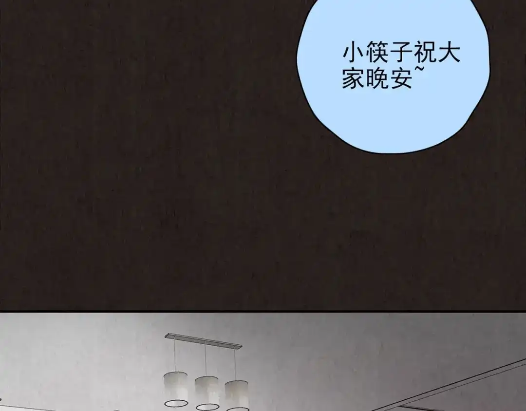 《人心惶惶》第17话 兔子 第468页
