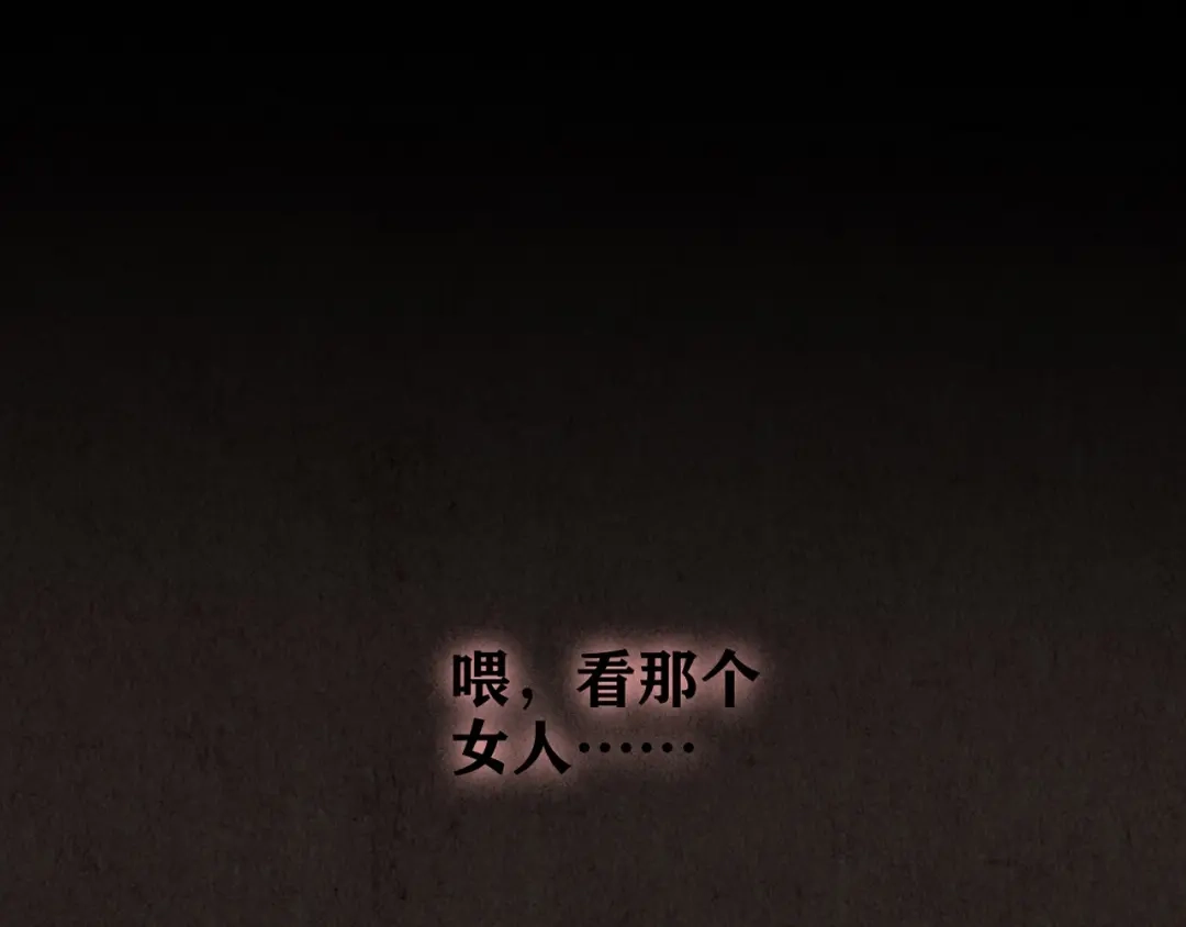 《人心惶惶》第17话 兔子 第189页