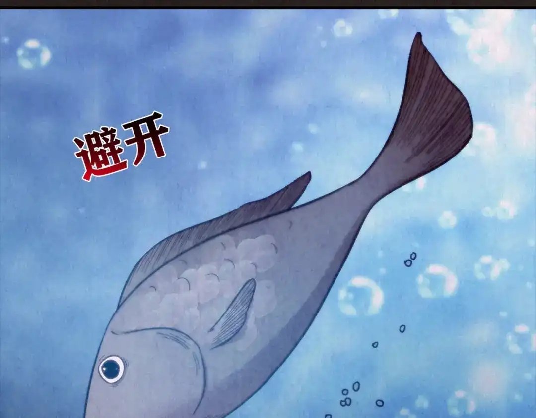 《人心惶惶》第17话 兔子 第181页