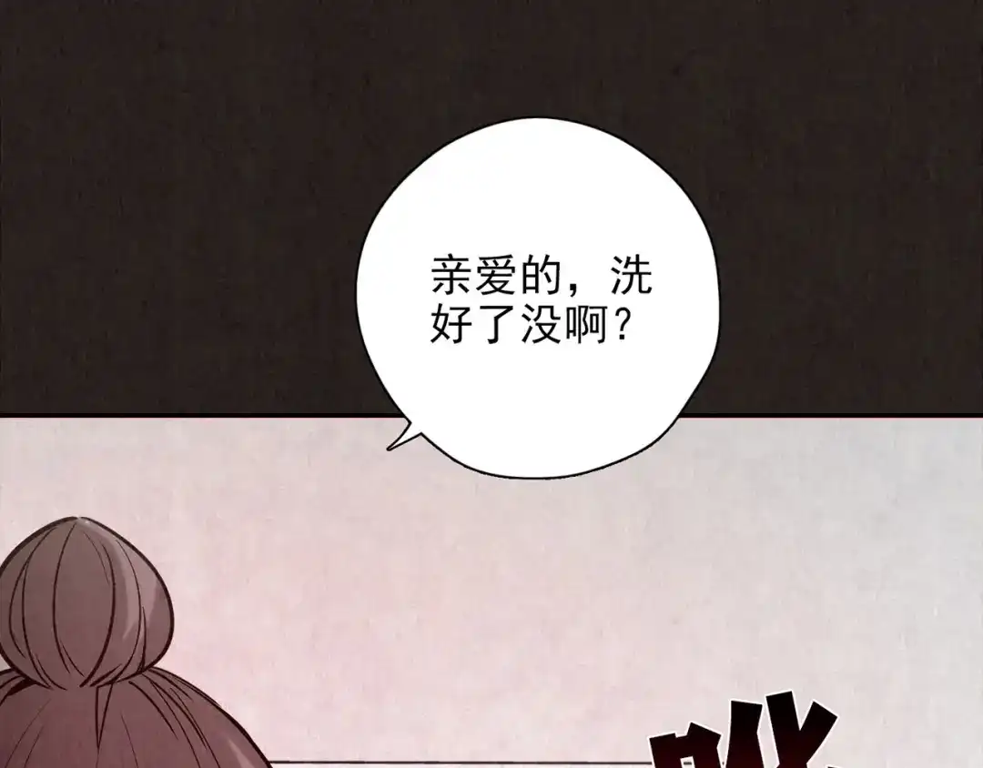 《人心惶惶》第17话 兔子 第475页