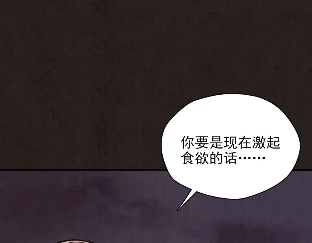 《人心惶惶》第17话 兔子 第419页