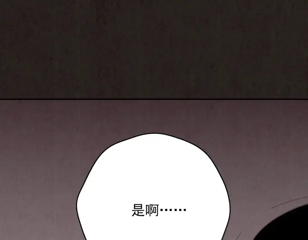 《人心惶惶》第17话 兔子 第500页