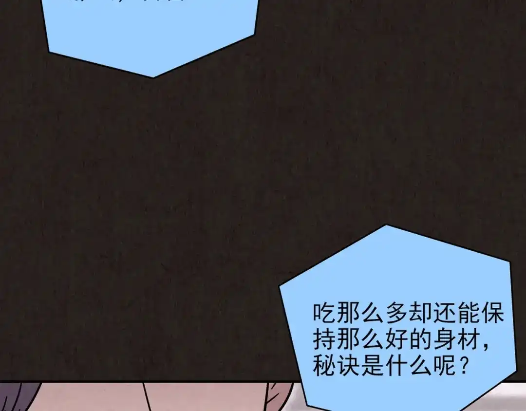 《人心惶惶》第17话 兔子 第487页