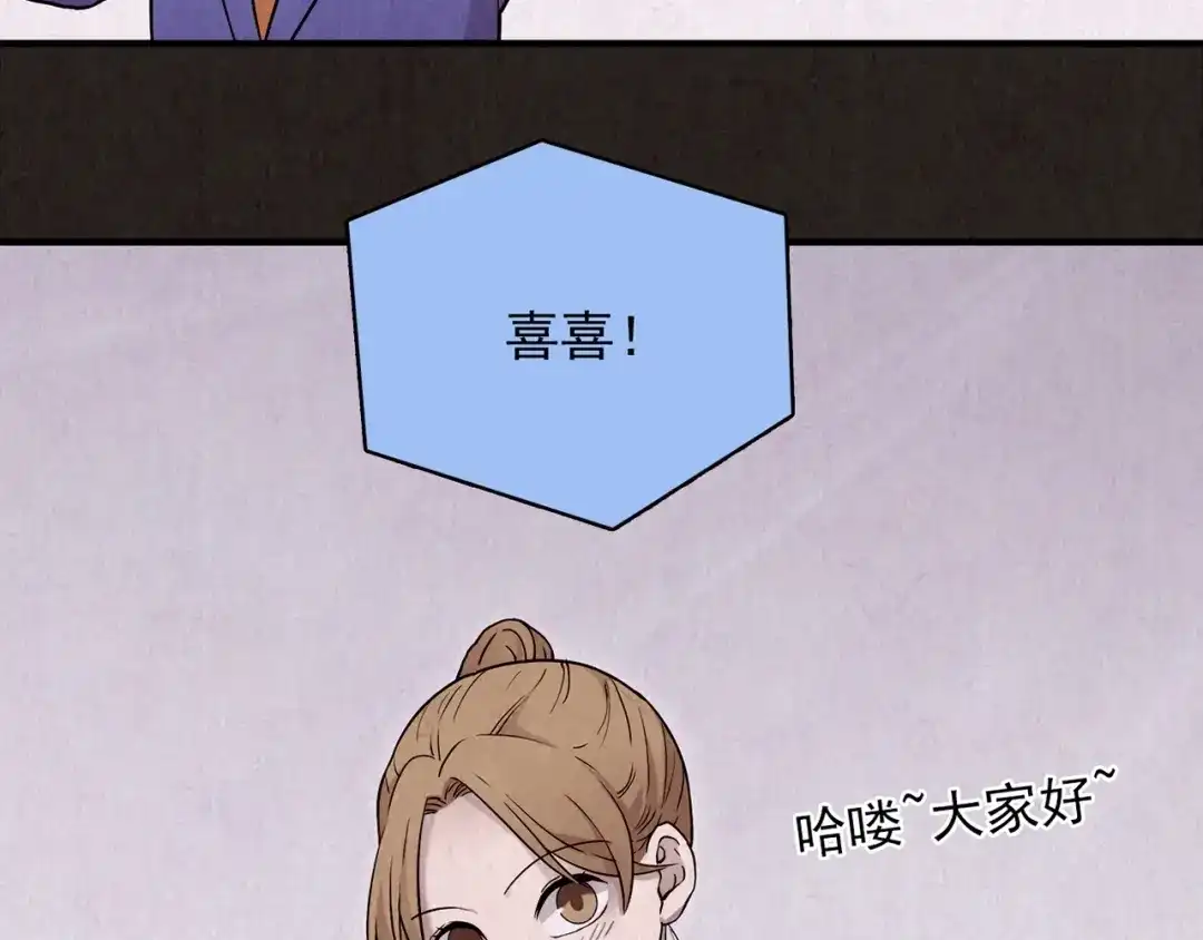 《人心惶惶》第17话 兔子 第399页