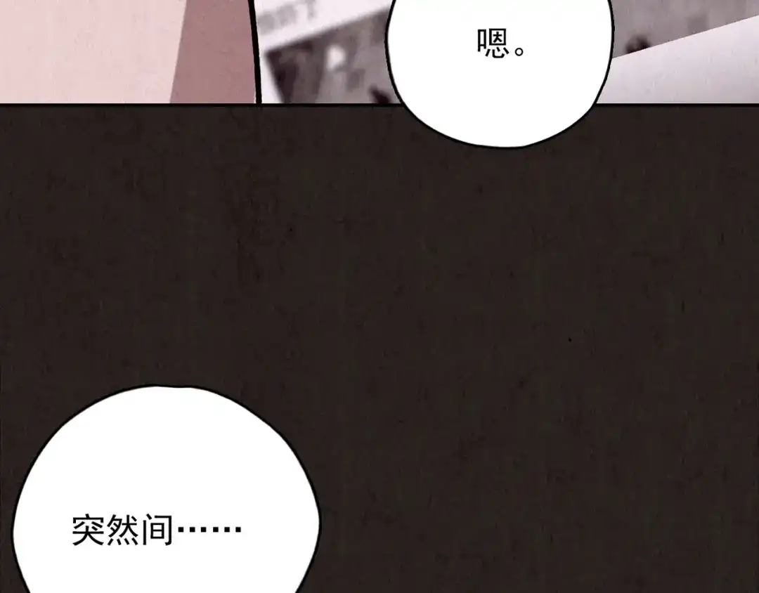 《人心惶惶》第17话 兔子 第677页